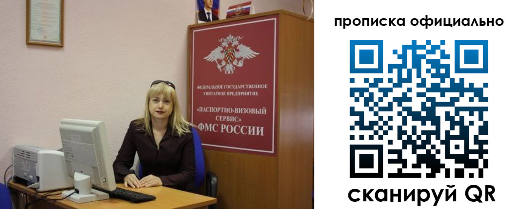 прописка законно в Ковылкино