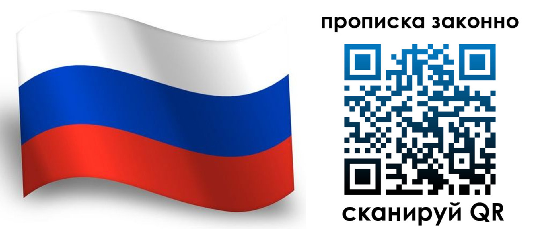 прописка для школы в Ковылкино