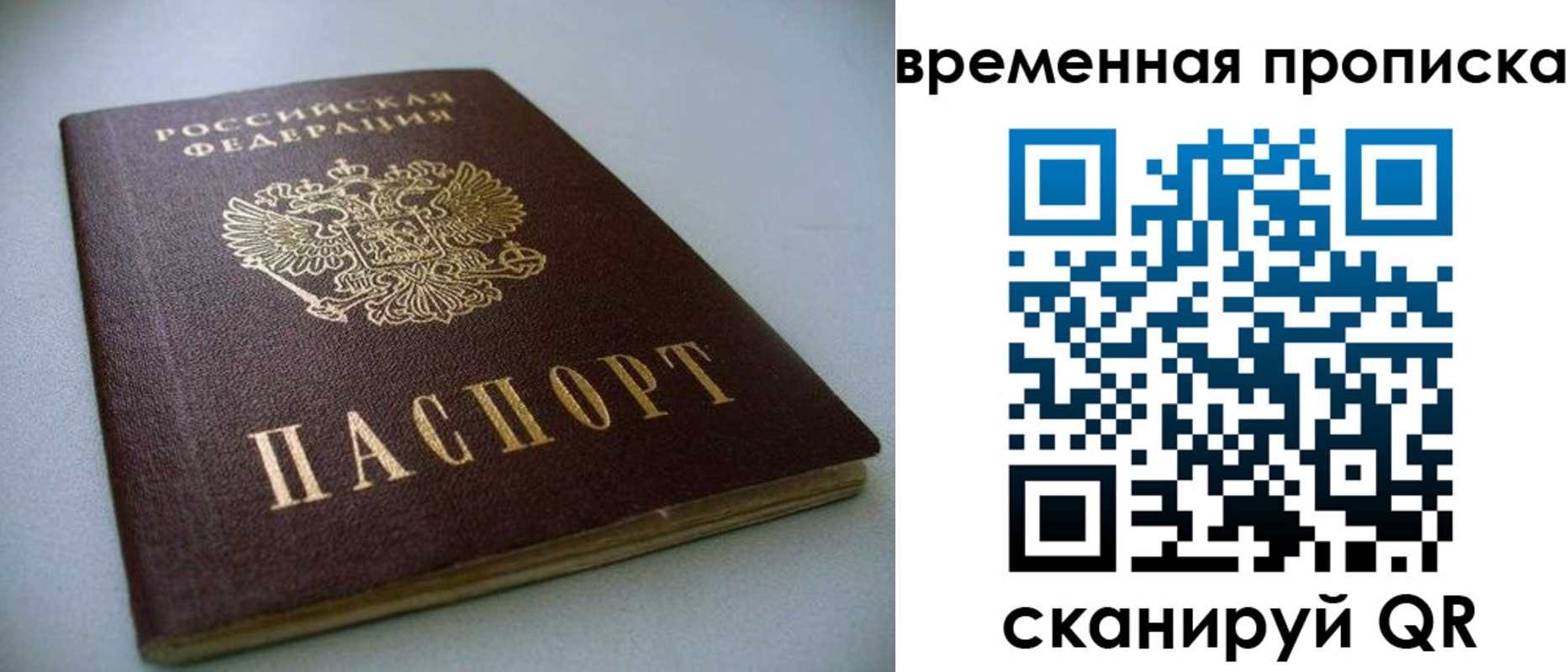 миграционный учет в Ковылкино